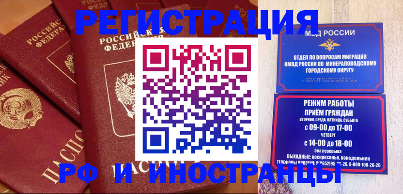 прописка паспорт в Кяхте