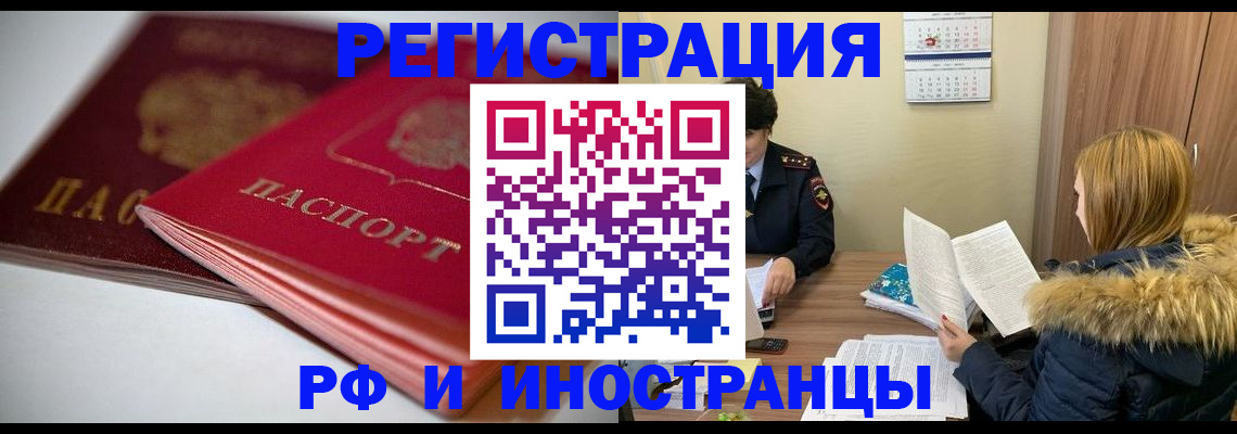 временная регистрация госуслуги в Кяхте