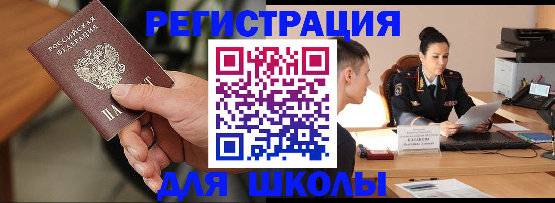 прописка для работы в Кяхте