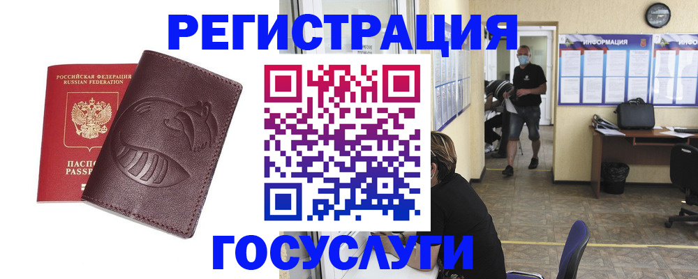 прописка ребенка в Кяхте