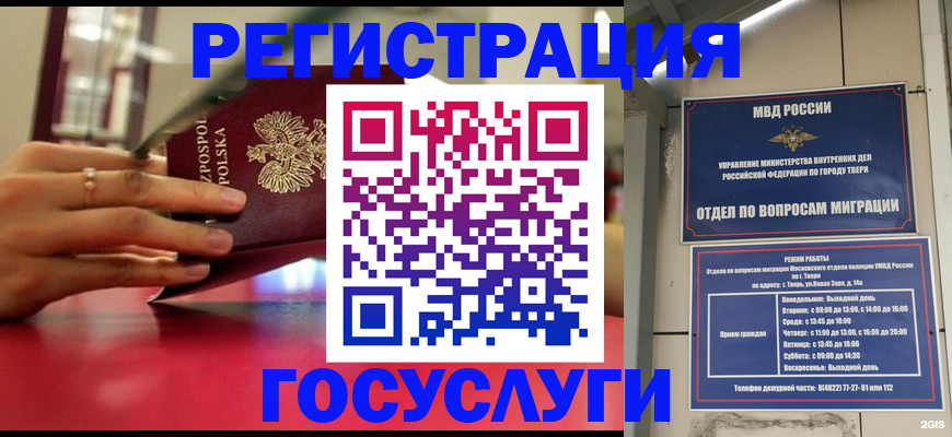 прописка от собственника в Кяхте