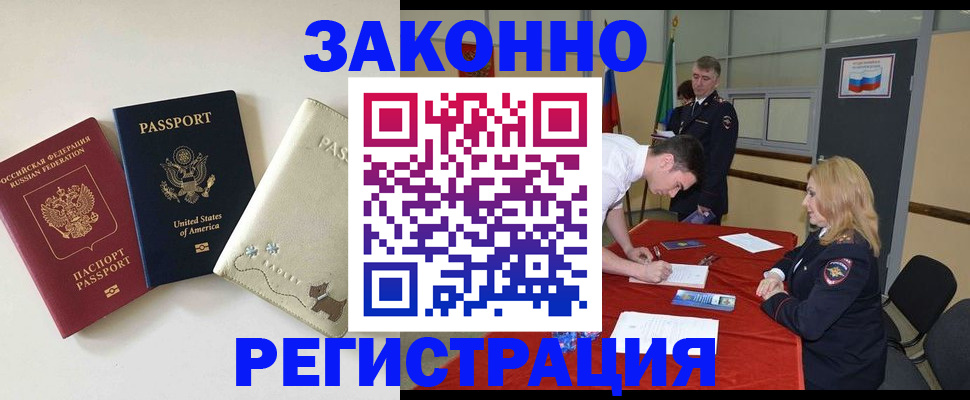 прописка для военкомата в Кяхте