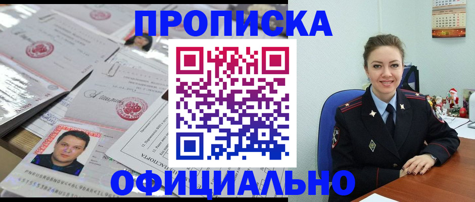 временная регистрация в Кяхте