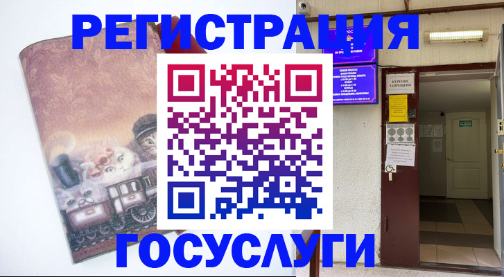 временная регистрация госуслуги в Кяхте