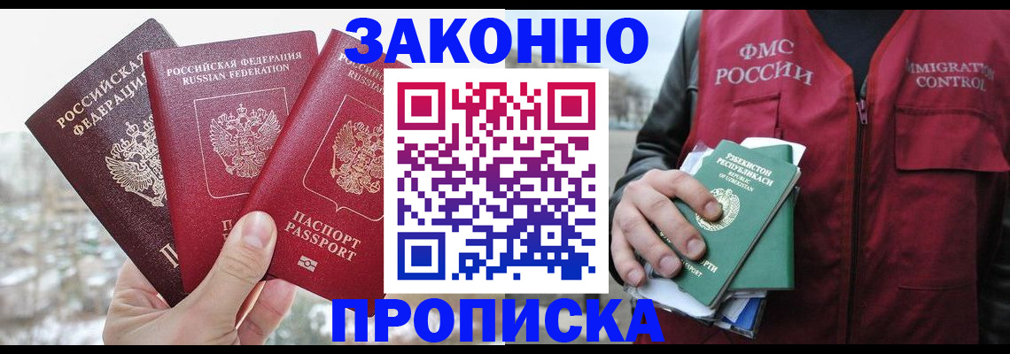 временная регистрация поиск в Кяхте