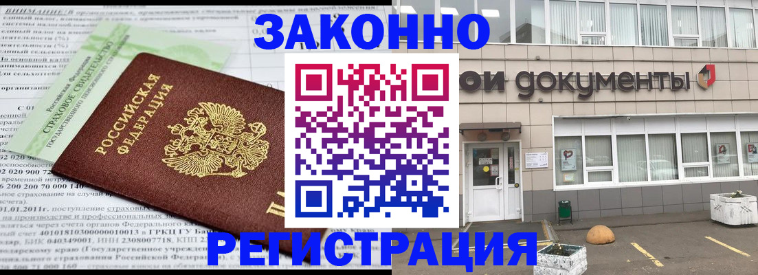 миграционный учет в Кяхте