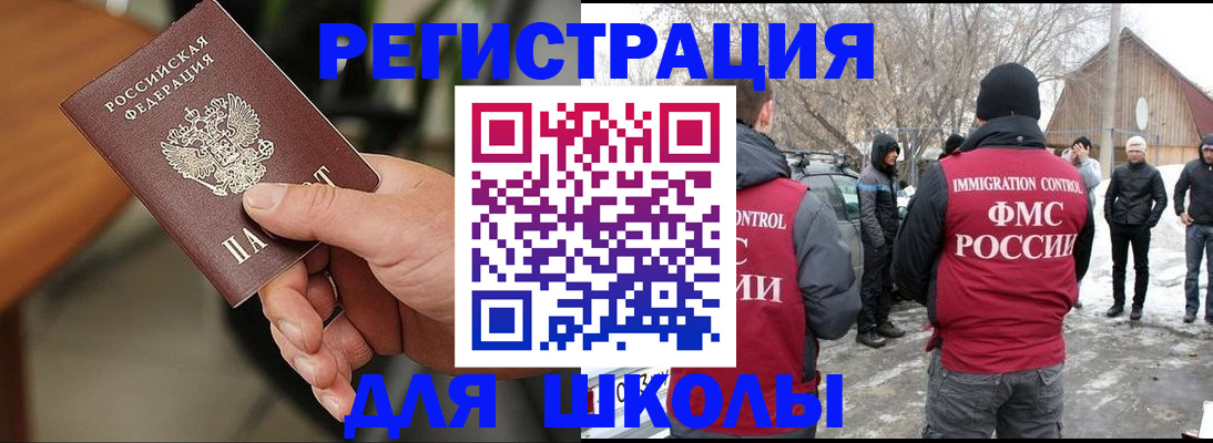 прописка паспорт в Кяхте