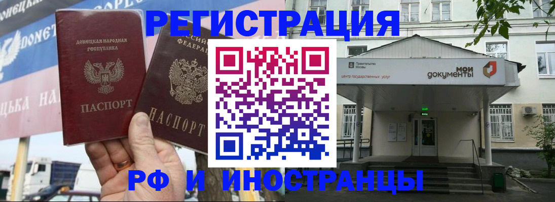 прописка 2025 в Кяхте